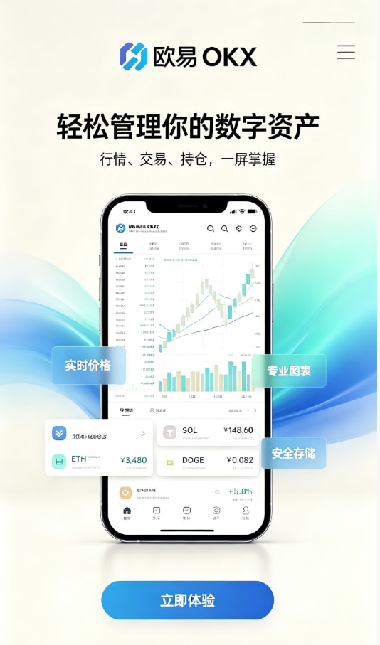 下载欧交易所APP新手入门操作示意